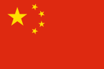Flag of the People's Republic of China drawn by User:SKopp, redrawn by User:Denelson83 and User:Zscout370Recode by cs:User:-xfi- (code), User:Shizhao (colors) / Public domain